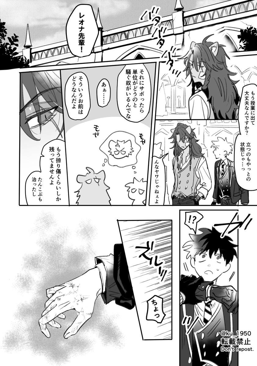 2章後レオ監♂