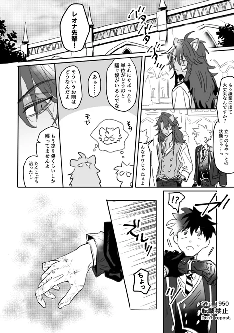 2章後レオ監♂