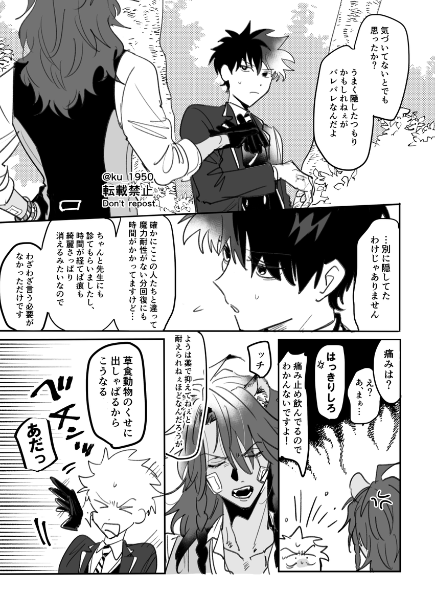 2章後レオ監♂