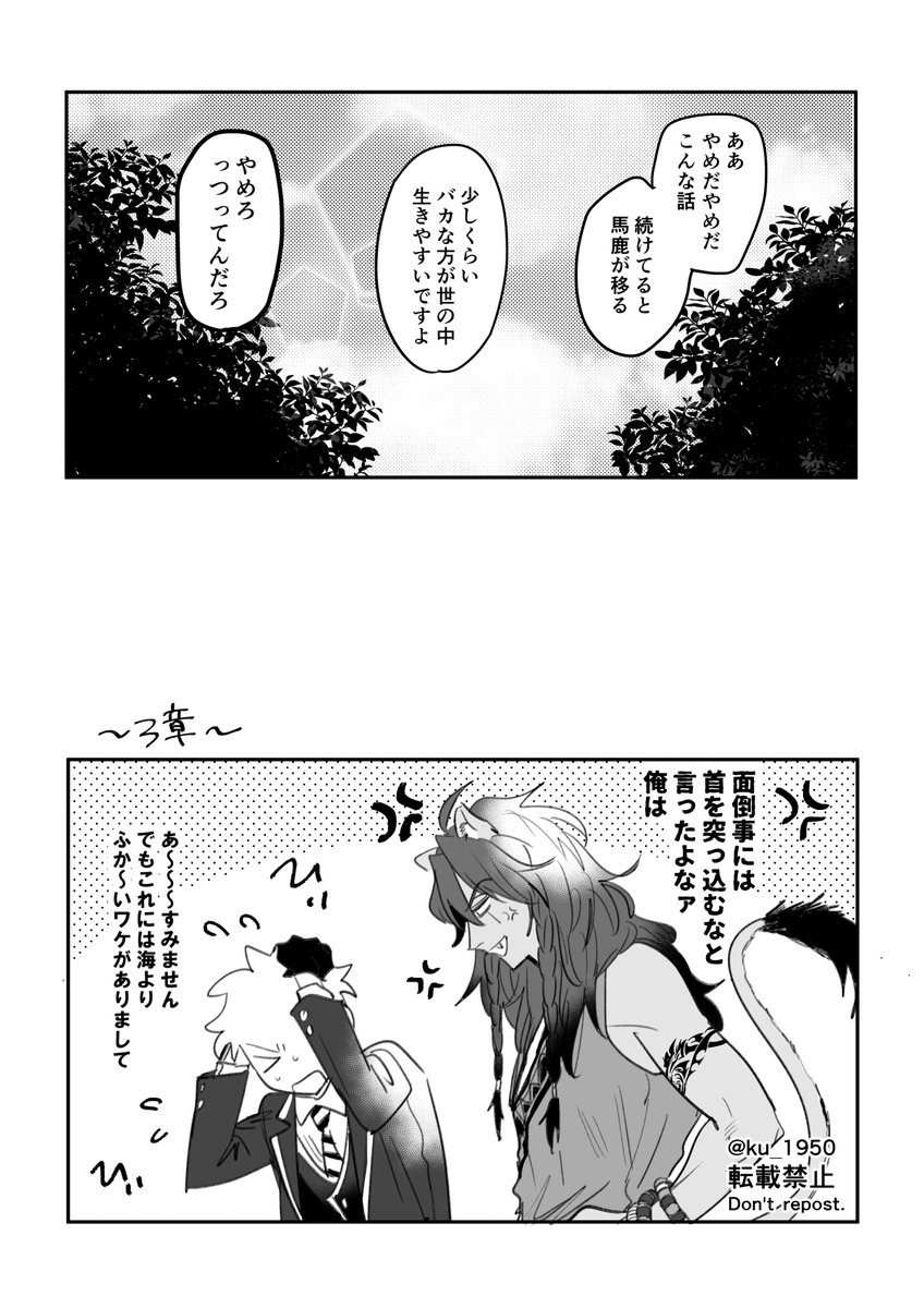 2章後レオ監♂