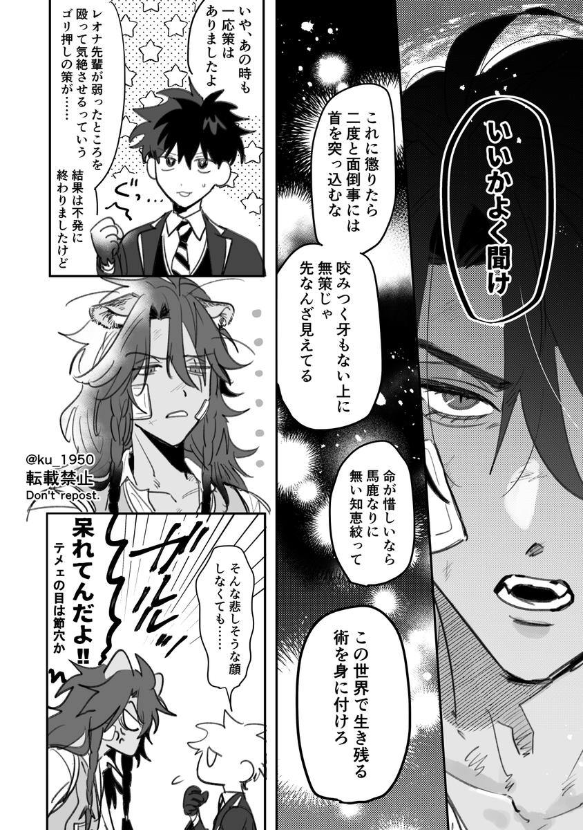 2章後レオ監♂