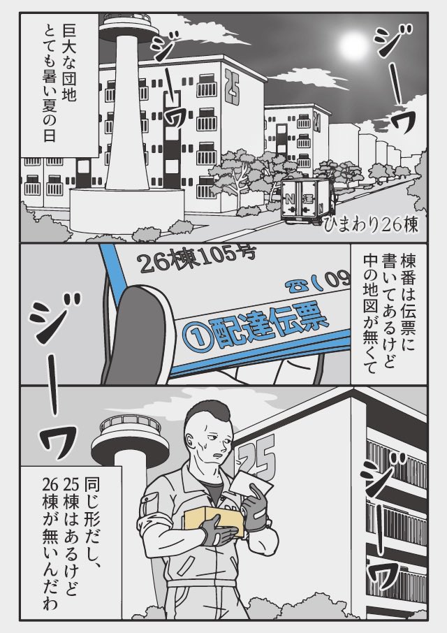ひまわり26棟(0/2) 