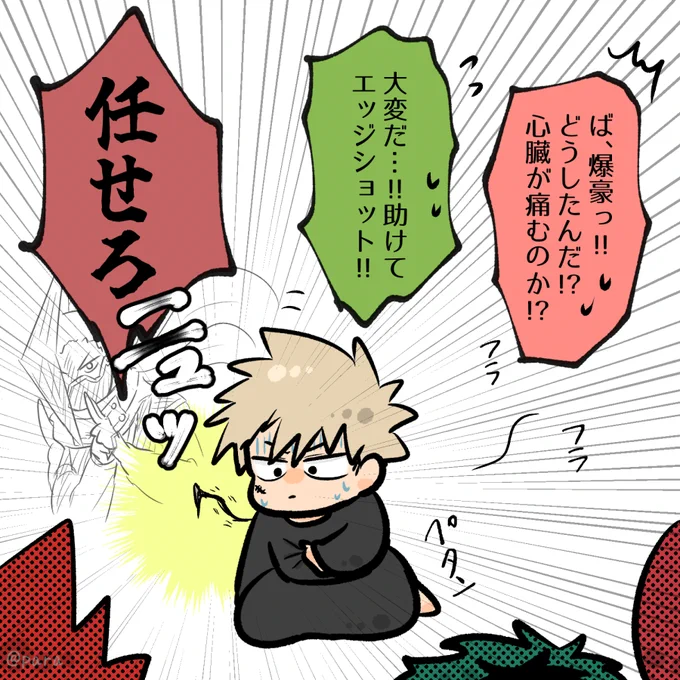 エジショといっしょ 