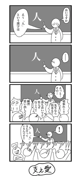 4コマも是非見てください! 