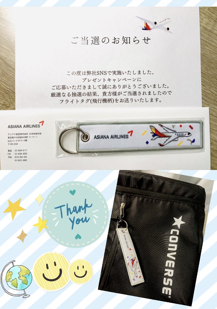 アシアナ航空 様からFlight Tagが届きました.ᐟ✨彩り綺麗なｾｸﾄﾝｶﾗｰ