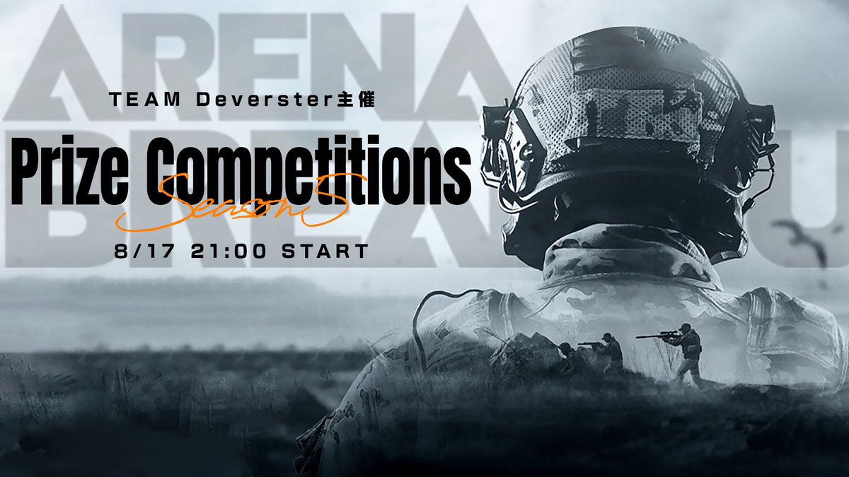 Devaster_0's tweet photo. 【賞金大会のお知らせ】
日程8月17日(土)21:00スタート
MAPは武器庫立ち入り禁止区域！！
なんとArenaBreakout公式イベントMCをしている田森さん@maxdunk の実況解説あり🫶🏻大会参加申請やレギュレーションの詳細は大会Discordにてご確認下さい🙂‍↕️
📍 https://t.co/TsHdxeZpEO

#ArenaBreakout https://t.co/eS4x3mopkG
