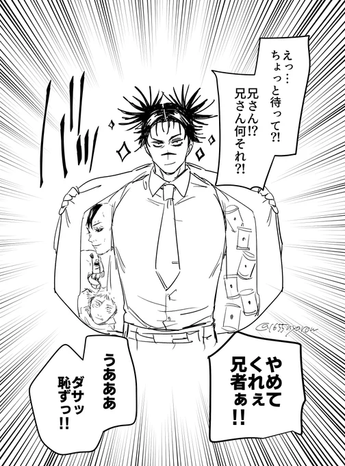 お兄ちゃん自慢の弟たち(なお、弟たちには不評) 