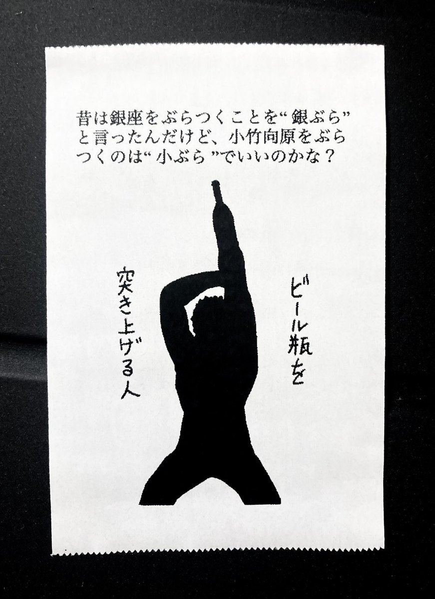 今日の怪文書1606