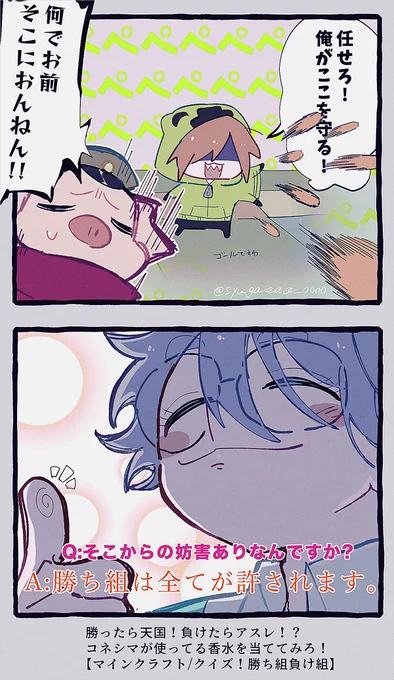 #wrwrdFA 

2022年 12月1日(木) 勝ち組負け組

「全て許されます。」 