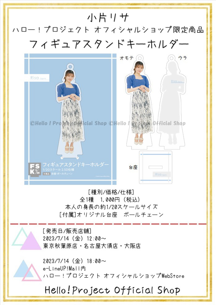 ハロー！ショップ東京秋葉原店🗼 on X:  