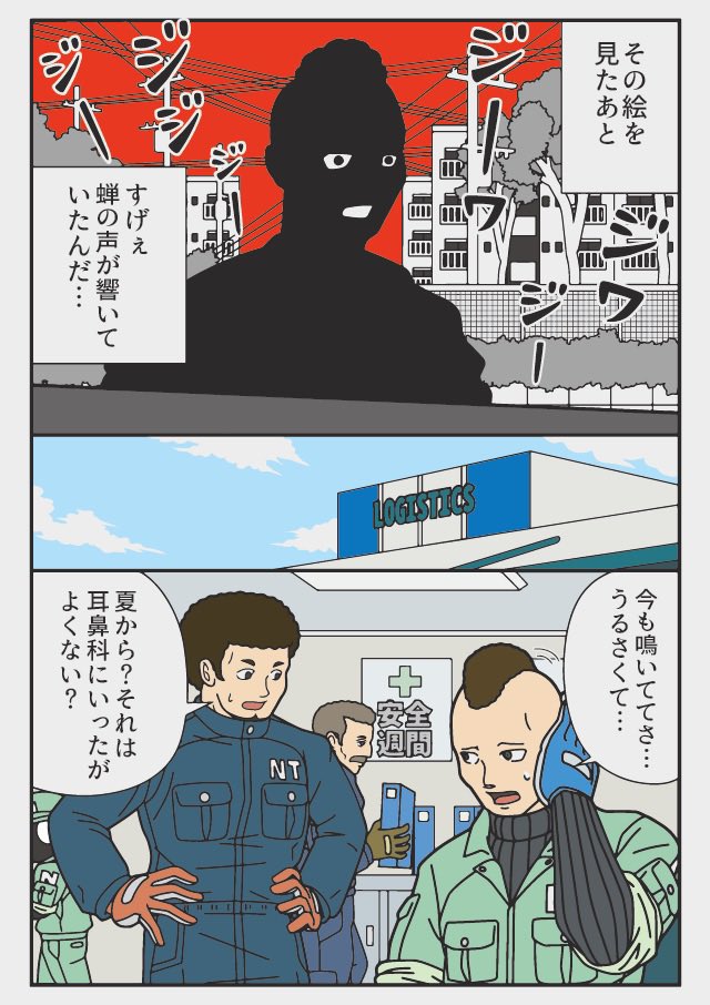 耳鼻科にいったがよくない?(2/2) 