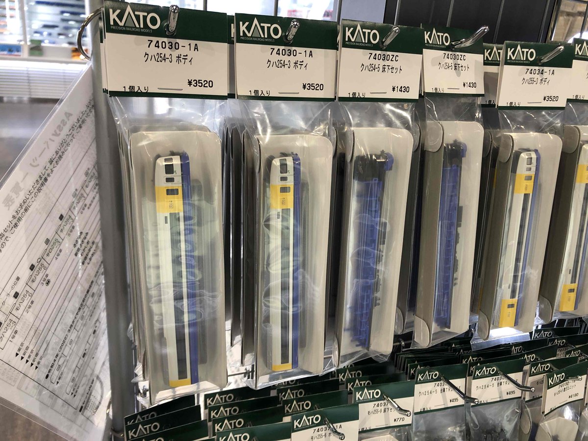 発売情報】 ・255系Assyパーツ ・MAXI-IV TTX 旧ロゴ 3両セット EMP