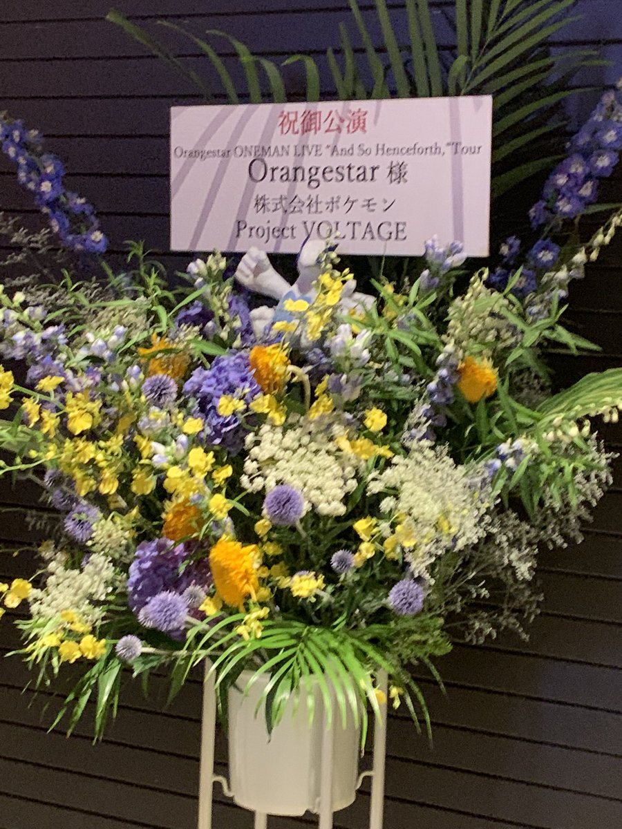 anusu_0204's tweet photo. #ASH_Tour #Orangestar
2年前にできなかった声出しが解禁されてたくさんのありがとうをorangestar夫妻とバンドメンバーに伝えることができました。今日の公演は大阪・名古屋公演より多くの曲を歌ってくださったらしく、最高のライブでした。もちろん次のライブ公演は東京ドームや！！！ https://t.co/pguJKJe0JS