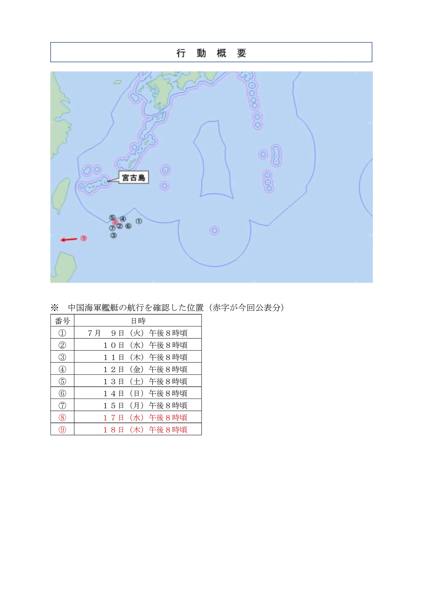 防衛省・自衛隊 on X: 