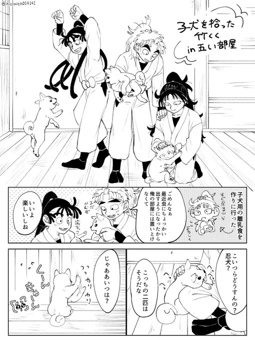 竹くくだけど📛ほとんどいない 