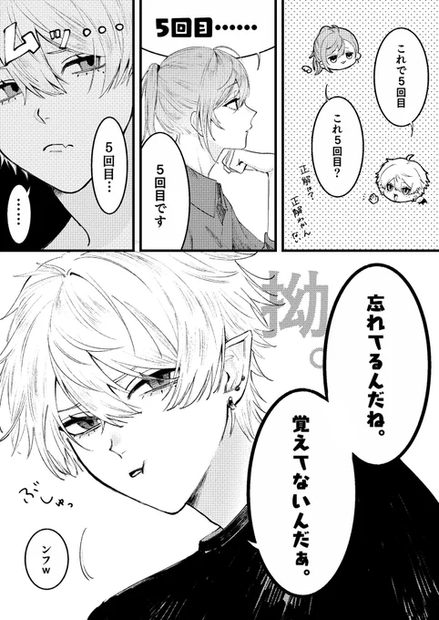 めんどくさい彼女ムーブする葛葉さん
 #くろのあとりえ 