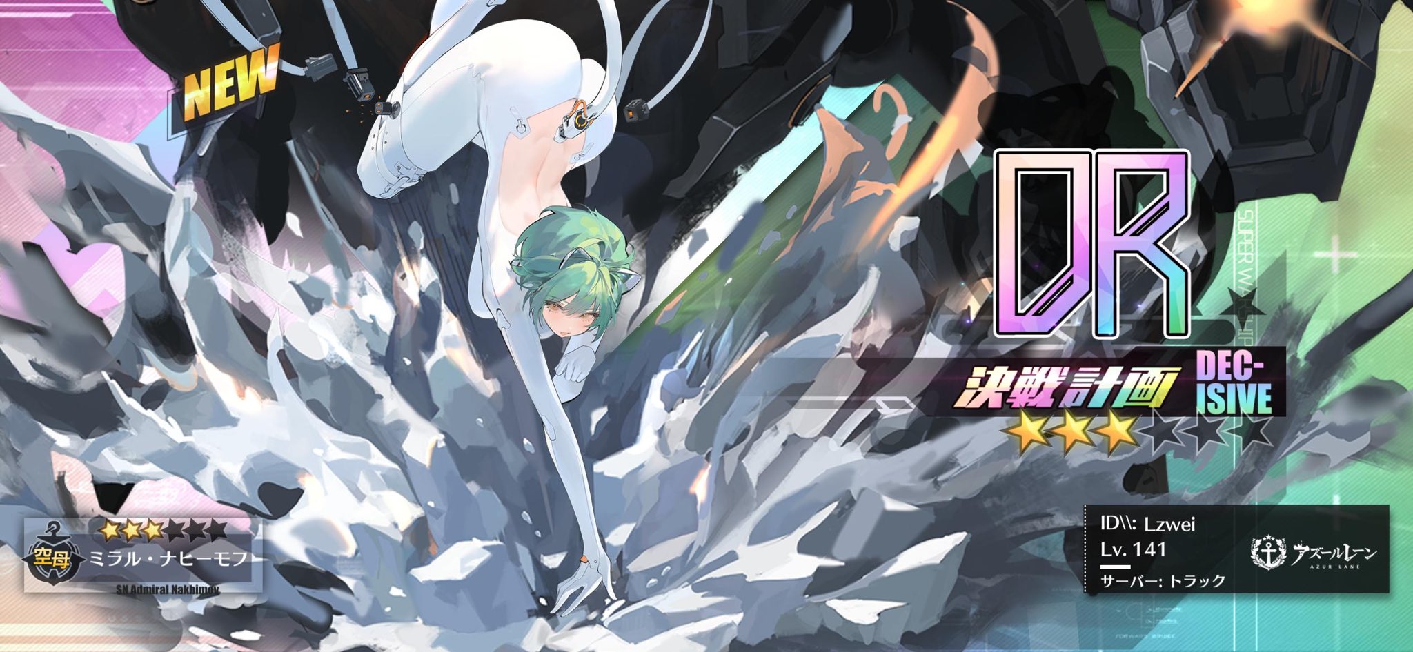 アズールレーン ハンドタオル アドミラル・ナヒーモフ
