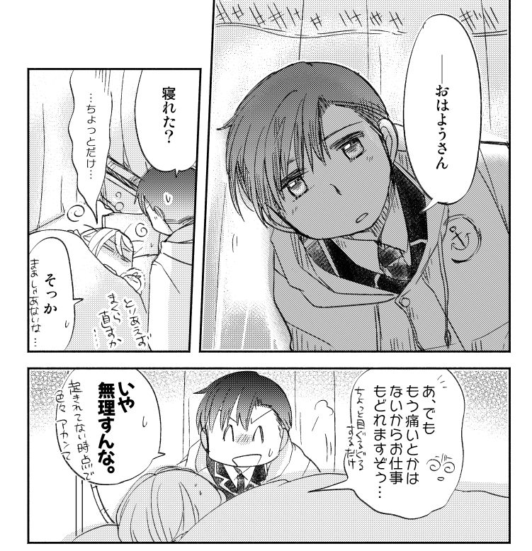 #見た人は必ず性癖を1つ絶対暴露する か…看病ネタ…