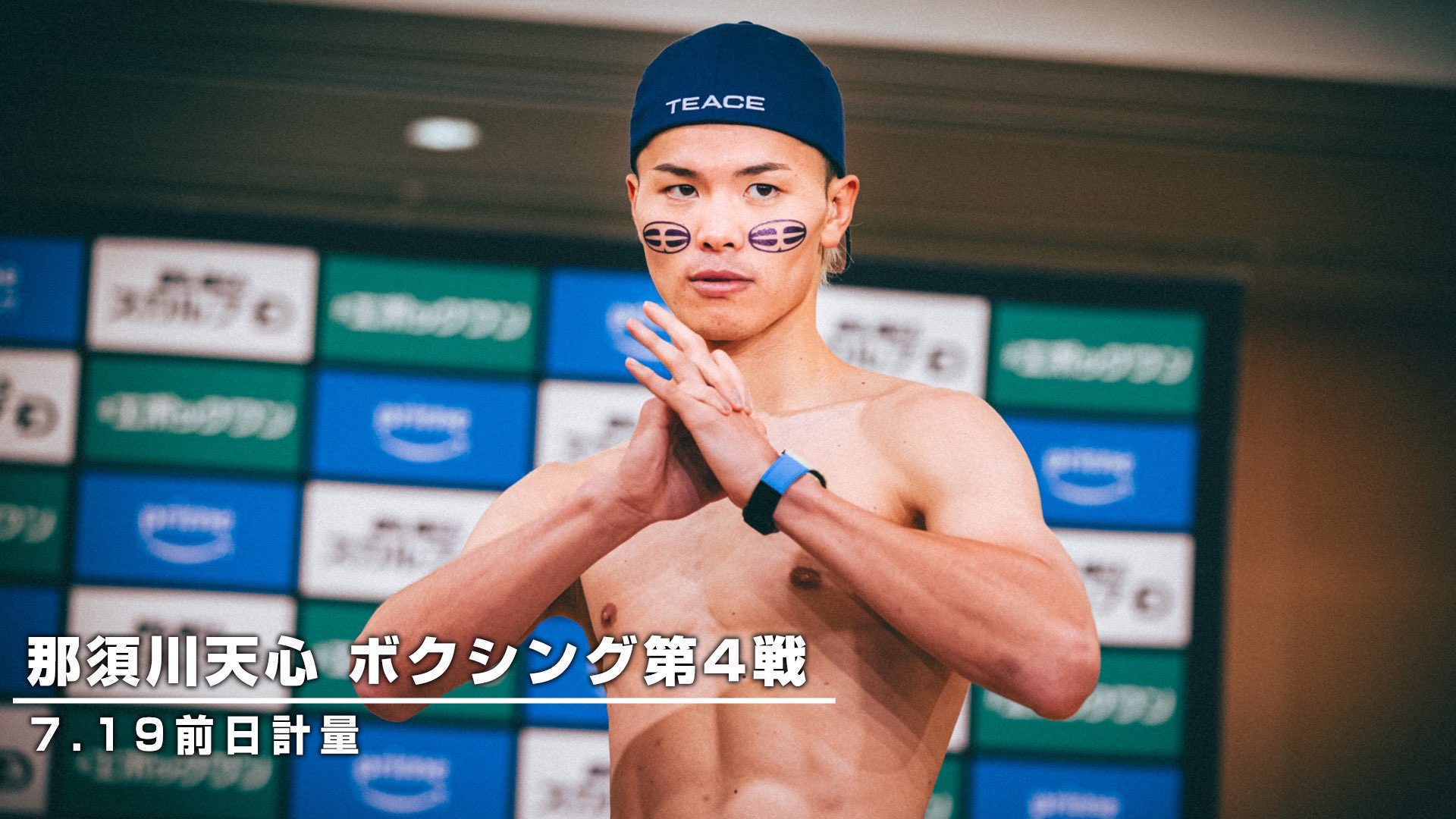 那須川天心　法被　新品未使用 新品未使用 TEAM TENSHIN TEN LOGOベースボールキャップ 那須川