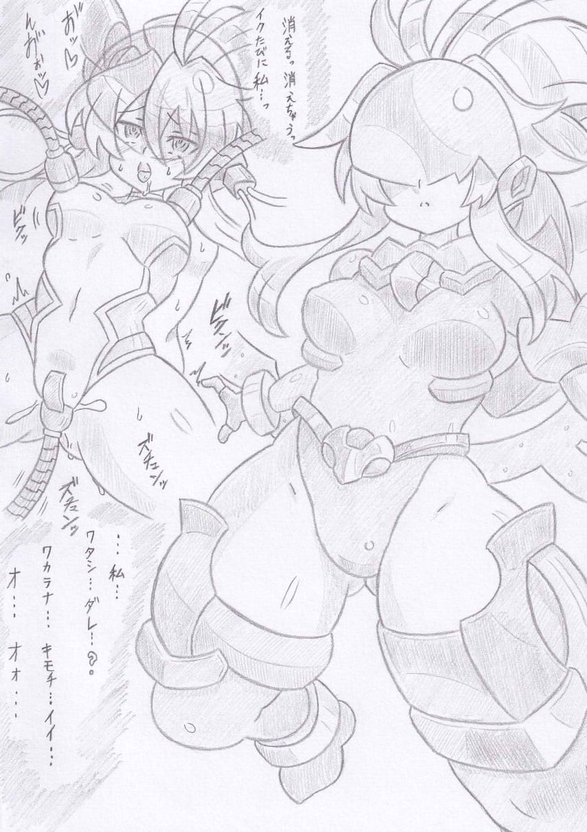 神羅万象より邪神洗脳シズク、コミッションの依頼で描かせていただきました 