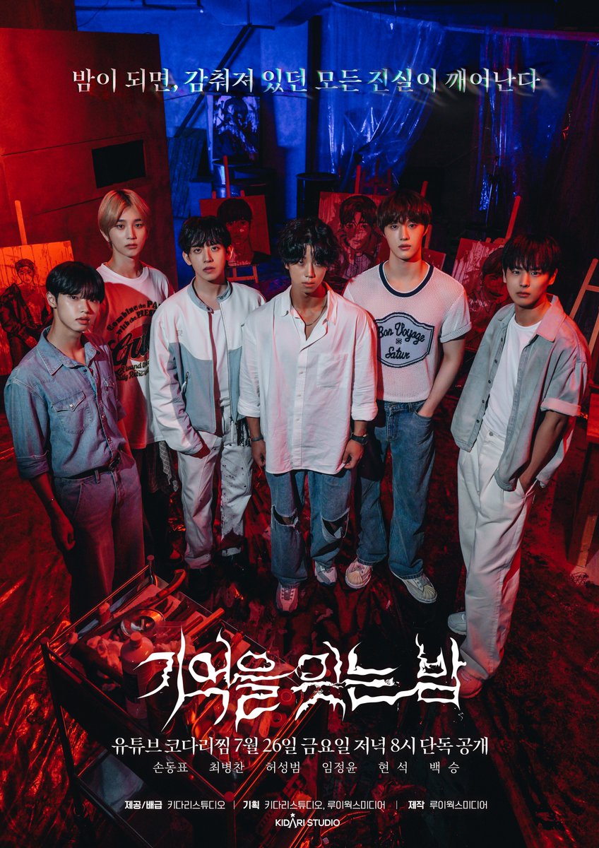 숨 막히는 긴장감 속 모든 진실이 깨어나는 밤🌙
<기억을 잊는 밤>

#기억을잊는밤 #Rewind #어서_이곳을_벗어나야해
#손동표 #최병찬 #임정윤 #허성범 #현석 #백승
#웹예능 #추리예능