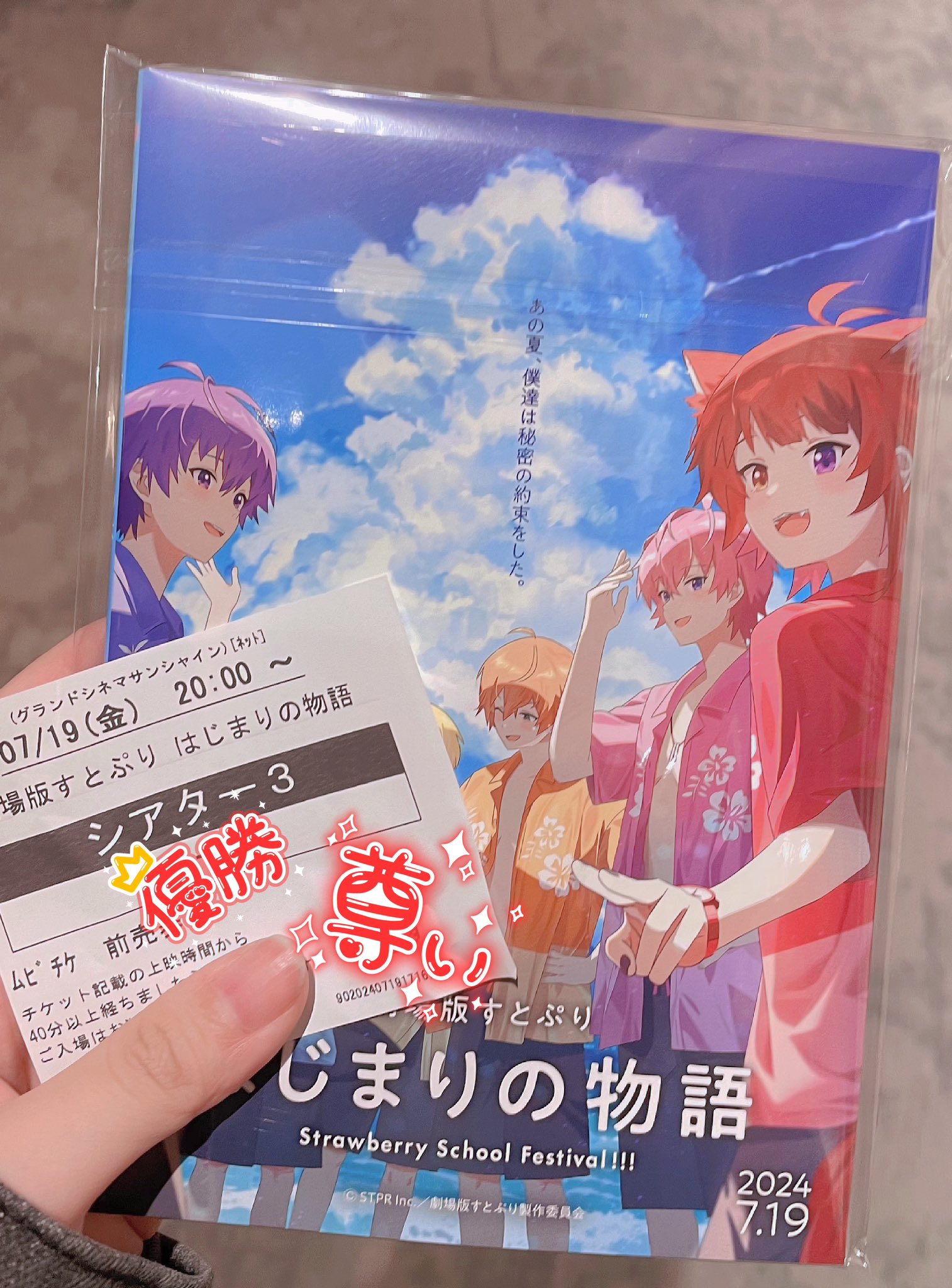 すとぷり箱推し(なーくん不在) すとぷり箱推し(なーくん不在) すとぷり箱推し(なーくん不在) す