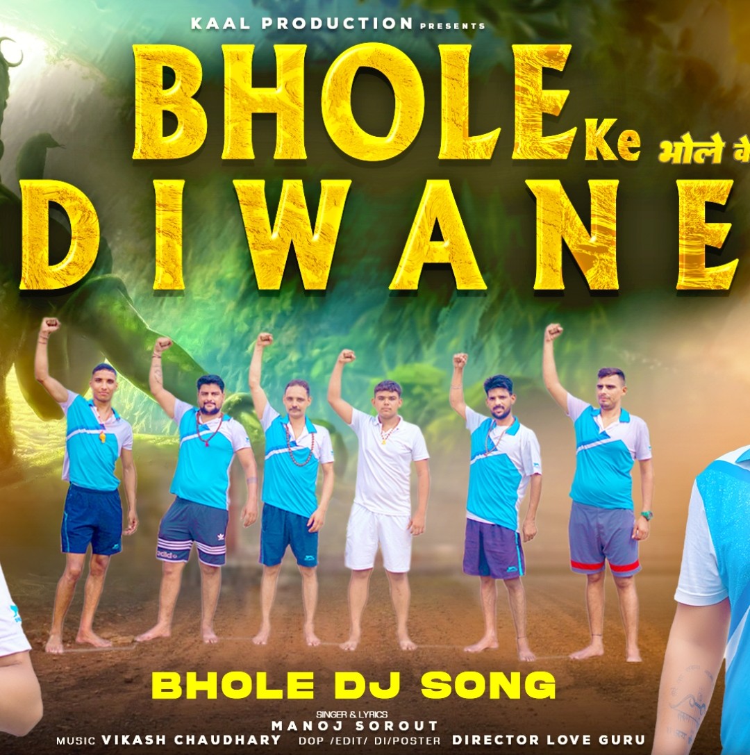 Kaal_Production's tweet photo. Link. https://t.co/a7tVr3KU48
#Haridwar #bholenath #shiv #tranding #song https://t.co/aOmzin0Pf6