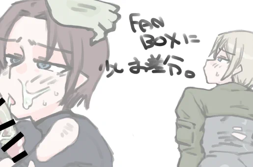 敗け。 