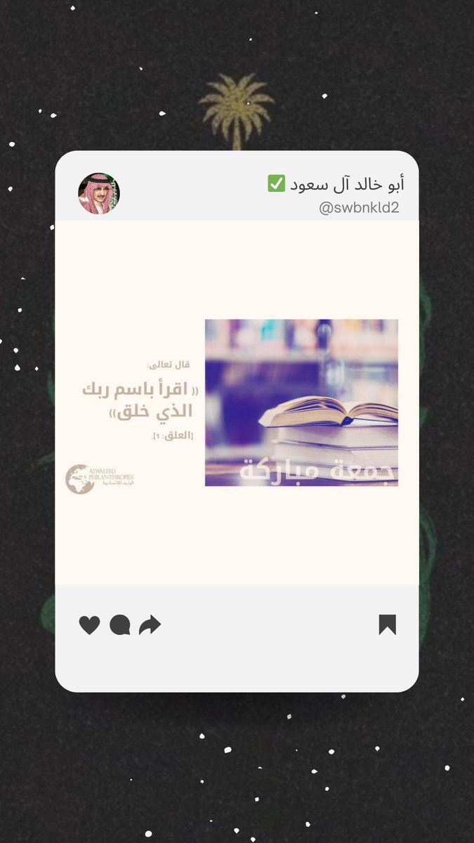swdbnkld2's tweet photo. (اقْرَأْ بِاسْمِ رَبِّكَ الَّذِي خَلَقَ)
#جمعة_مباركة https://t.co/3ZquZ8n0D5