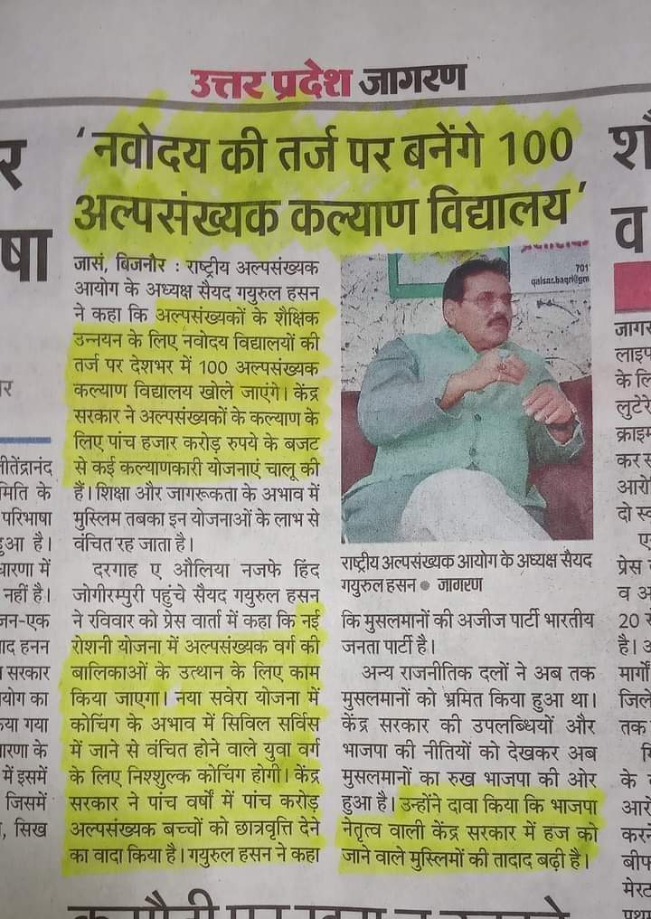 sdeo76's tweet photo. कांग्रेस ने मुस्लिम तुष्टिकरण पर जो-जो कहा, मोदी सरकार वह-वह लागू करती जा रही है! बस चुनाव के समय प्रधानमंत्री 'तुष्टिकरण..तुष्टिकरण' चिल्ला कर हिंदुओं को बरगलाते रहते हैं। मुस्लिम तुष्टिकरण में भाजपा कांग्रेस को काफी पीछे छोड़ चुकी है, परंतु 'मानसिक खतना' करा चुके 'अब्बासी हिंदू' कहां मानने वाले हैं?