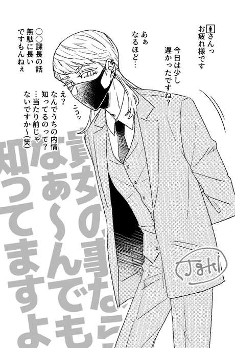 何も答えてないのに正解を言い当てられてビクつく🚺チャンに対して始終ニッコニコのsnzっていうrkgk 