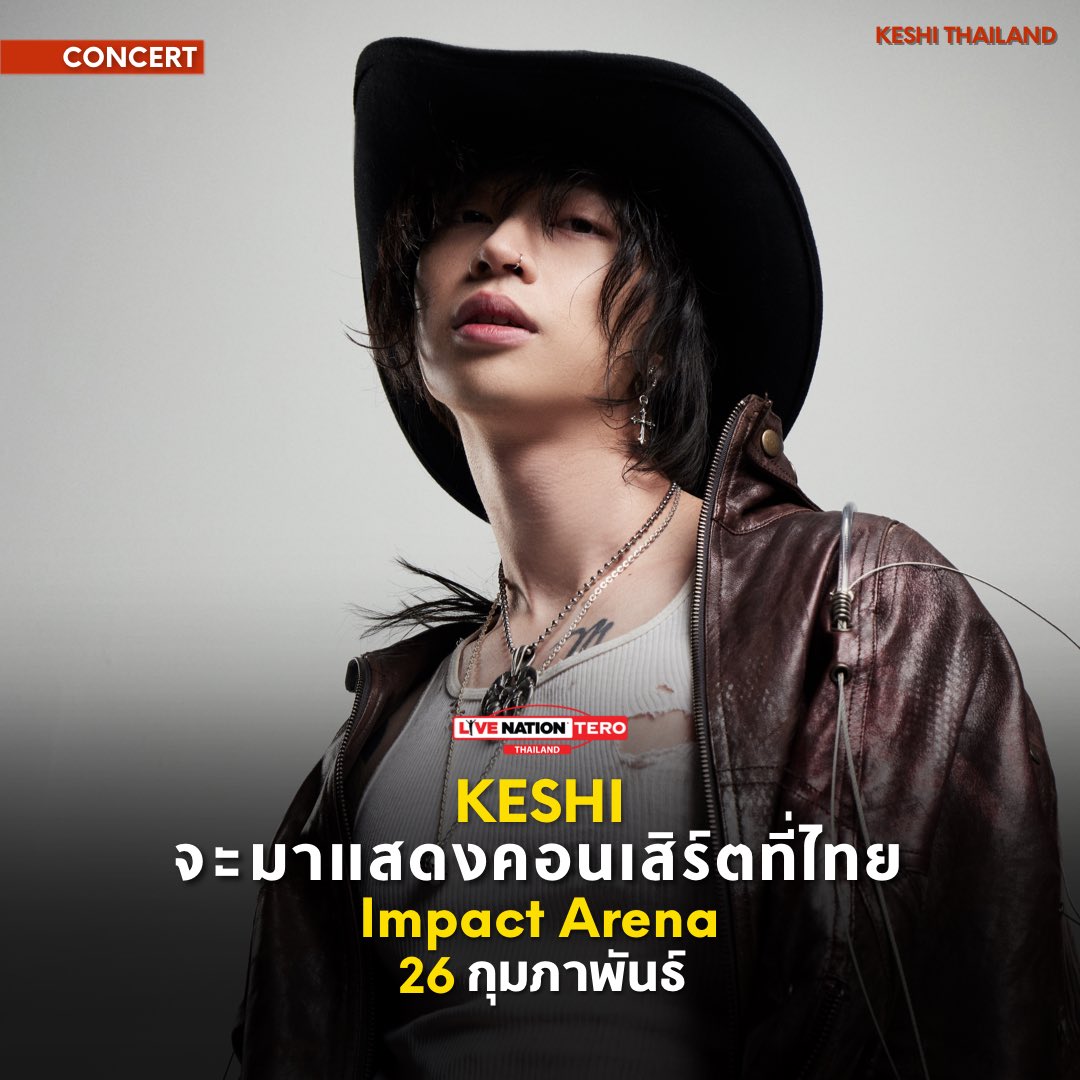keshi จะมาแสดงคอนเสิร์ตที่ไทย 26 กุมภาพันธ์ นี้ ณ Impact Arena จัดโดย Live Nation Tero ติดตามรายละเอียดเพิ่มเติมเร็วๆ นี้ 🔥

#keshi #keshithailand