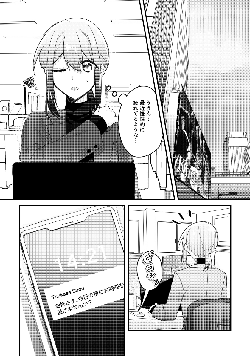 新刊サンプル】 7/28 apricot diary9で頒布予定のない.. | 沫漓 さんの 