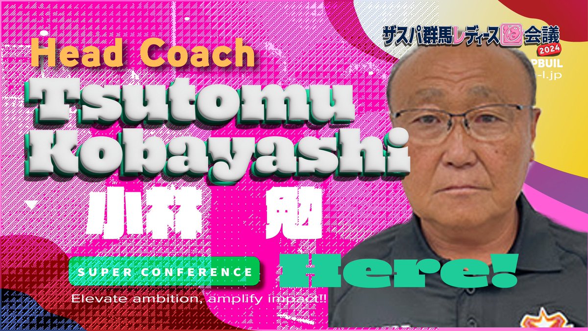 thespaladies's tweet photo. 《監督内定》ご紹介

この度、小林勉さんが
ザスパ群馬レディースの監督として内定致しました。

前橋ジュニアを創設し、桐生第一高校や桐生大学附属中学校などを全国大会などに勝ちあがせる手腕の持ち主であります。
そして、30人以上の選手教え子をJリーグへ送り育て来ました。 https://t.co/Doyk2iq6Kz