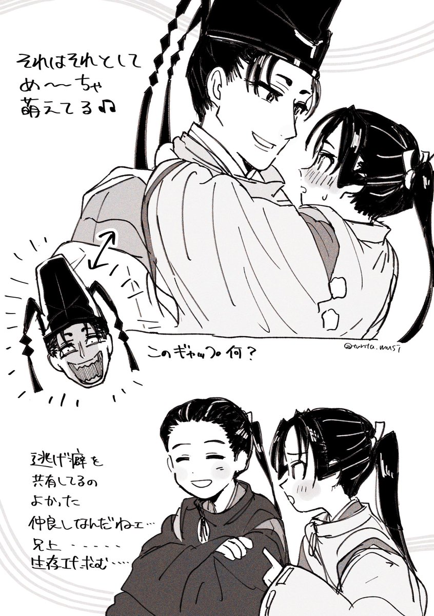 日記 逃げ若見た!邦時さま……… 