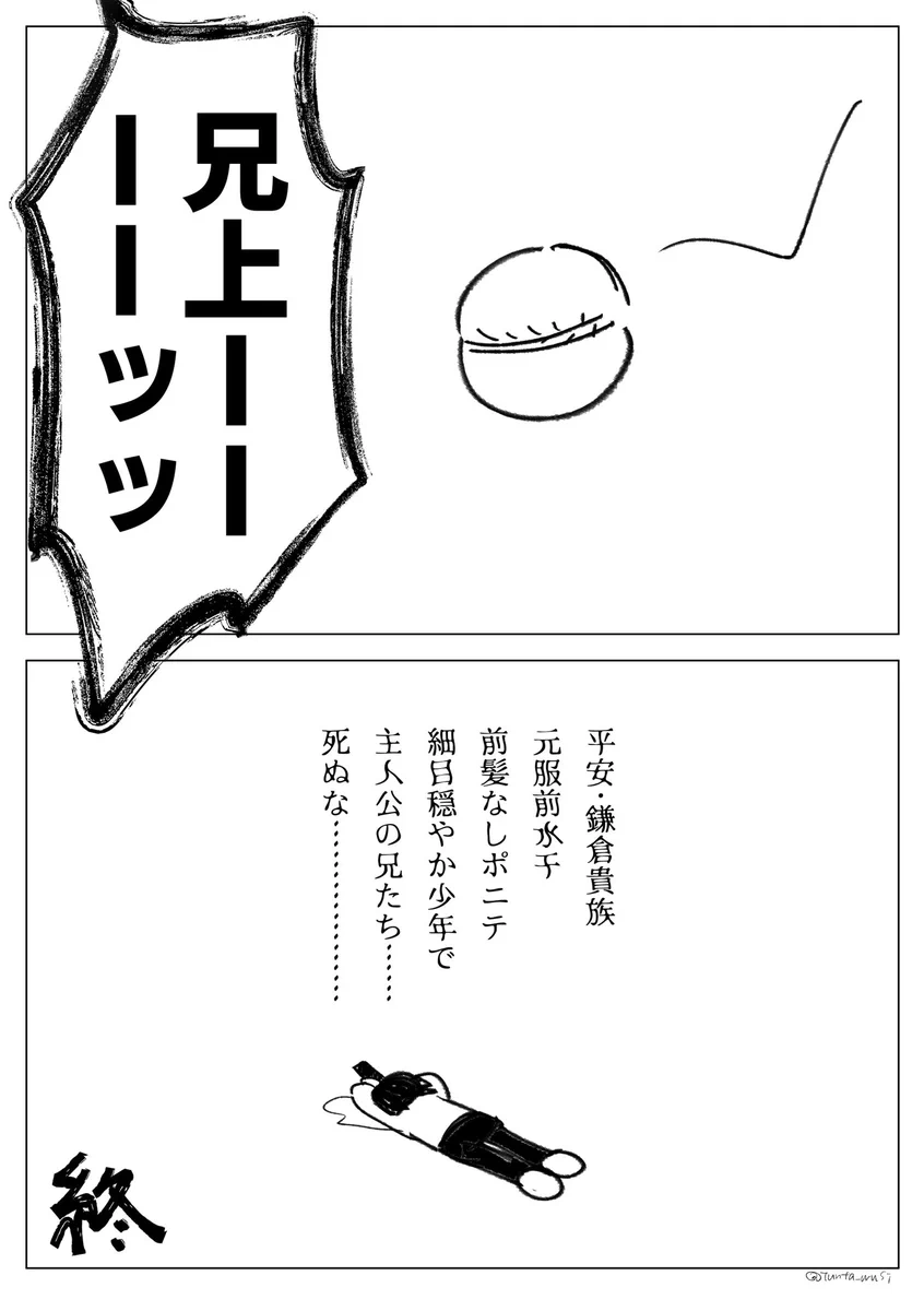つんた虫👻9/13東1【エ12a】 on X: 
