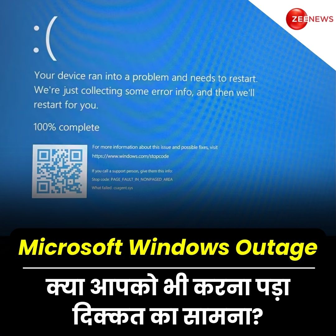 ZeeNews's tweet photo. Microsoft Windows Outage : माइक्रोसॉफ्ट विंडोज ठप होने से क्या आपको भी करना पड़ा दिक्कत का सामना?
कमे��ट कर दीजिए जवाब...
#Microsoft365 #MicrosoftWindowsOutage #MicrosoftOutage #Microsoft