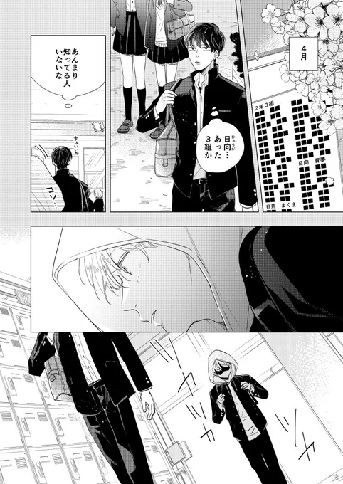 顔から始まるハムクマ君
出会い編(1/2)
#創作BL
#ハムクマ君 