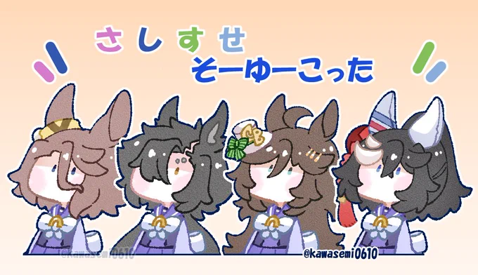 #みんなでデフォルメ絵をあげて幸せな気分になろう
何回も上げてる絵やけどデフォルメは良いぞぉ 