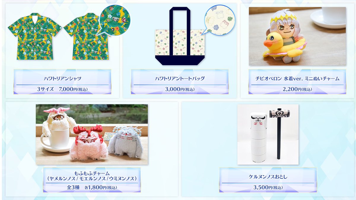 匿名配送 セット 新品未開封 ドライノッブ プルバックカー FGOフェス 9周年 Fate/Grand Order』限定フルグラパーカー＆Tシャツが〈東京