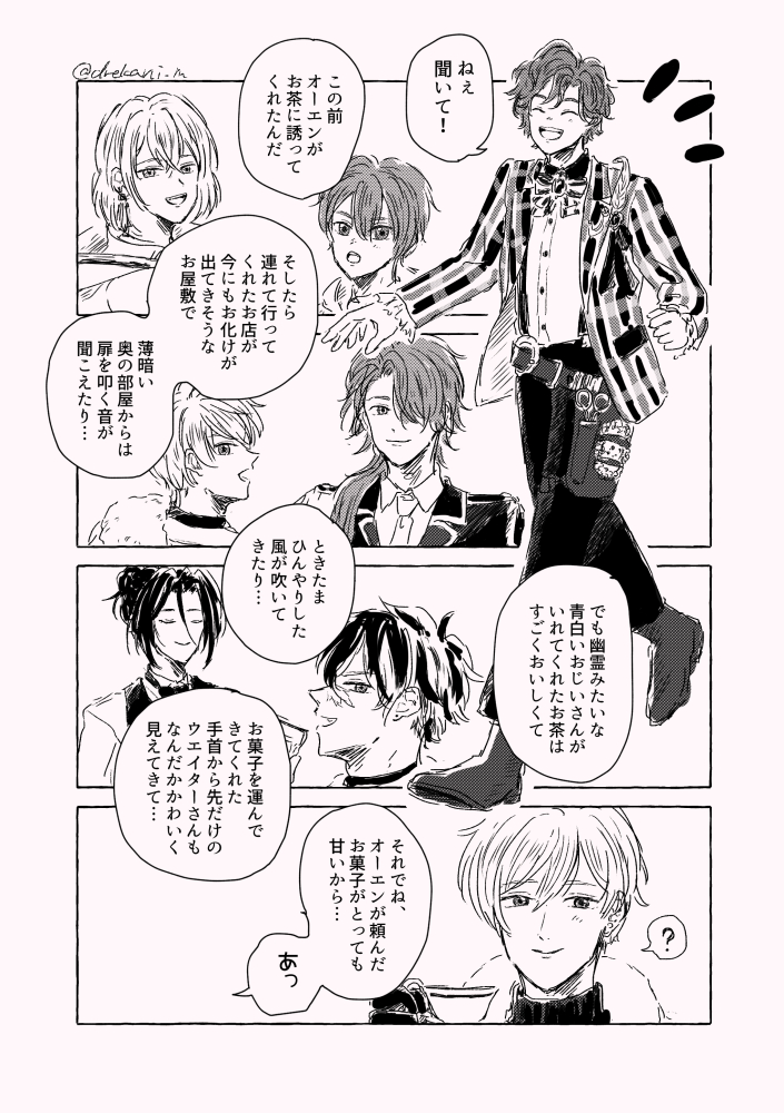 お題:おそろい
#おしゃきみダンス_1week 