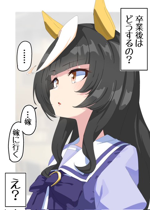 会話がぶっ飛ぶライトオさん  #ウマ娘