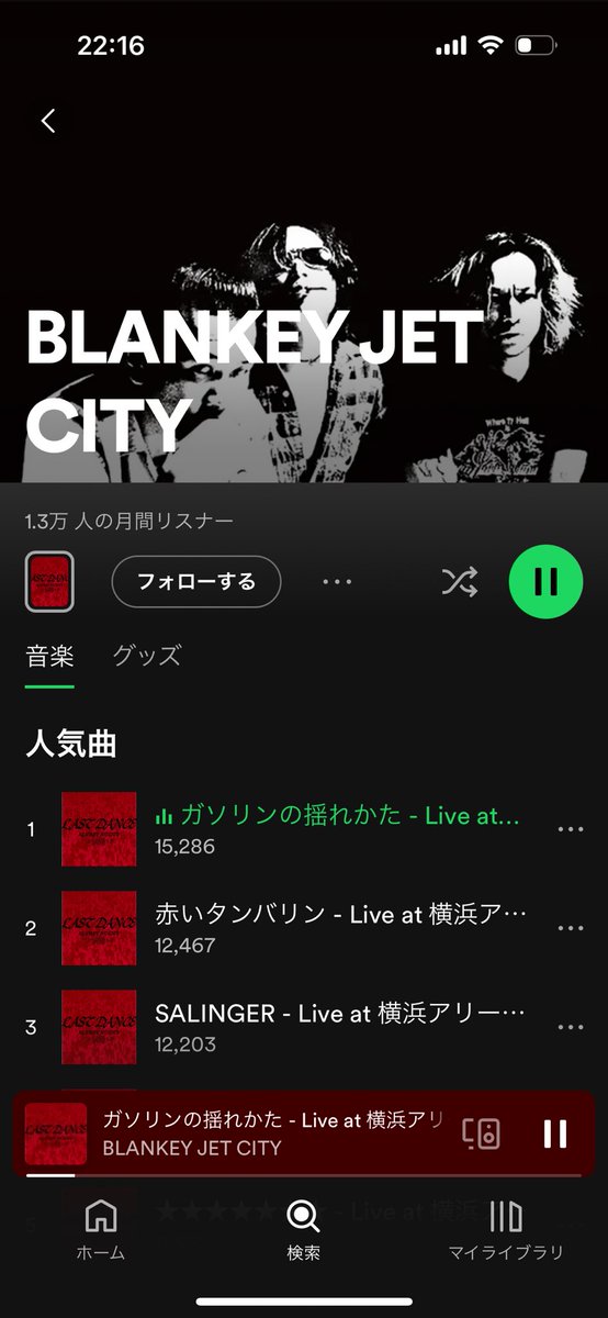 mori0h's tweet photo. Spotifyに追加されとる。 https://t.co/cwV9p00HuW