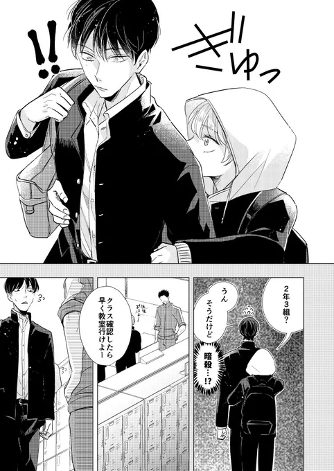 (2/2)
今更突然の出会い編です🐹🐻‍❄️ 