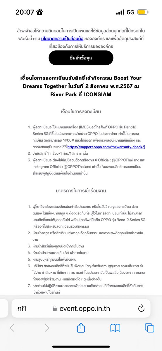 ทุกคน บซซ.มาไทยจริงๆ ประกาศให้ลงทะเบียนในเฟสแล้ว เงื่อนไขต้องใช้ Oppo รุ่น Reno 12 เท่านั้นค้าบ ไปขายโทสับซื้อเครื่องใหม่แพบ😭