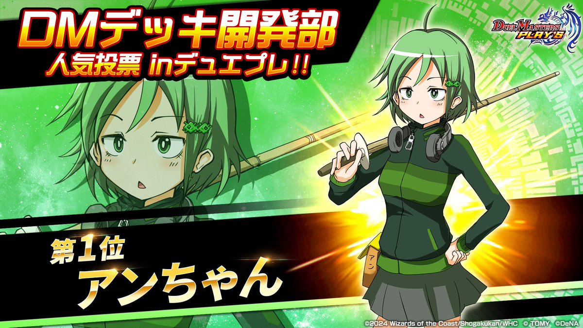 デッキ開発部アンちゃんスキン、声優さんがまだ未発表らしいけど 私の