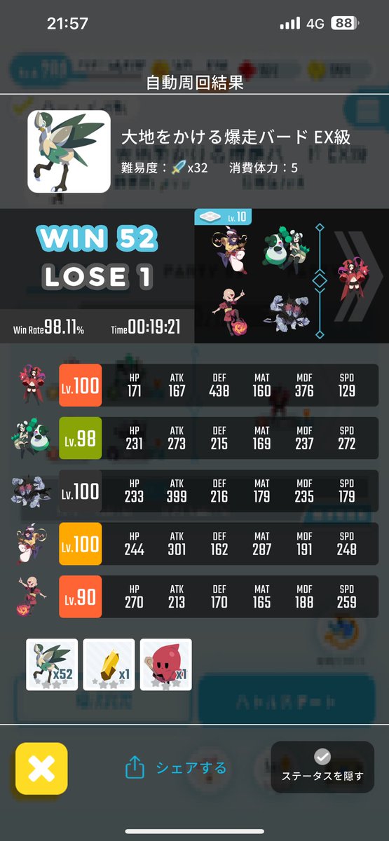 #エグリプト
色々試したけどイッポンが優秀でした！
加速と回復での鬼接待が素晴らしい🤩