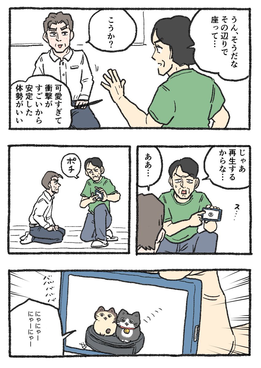 yajima_en's tweet photo. ねこに転生したおじさん。その507 https://t.co/BPBmRAMvdT