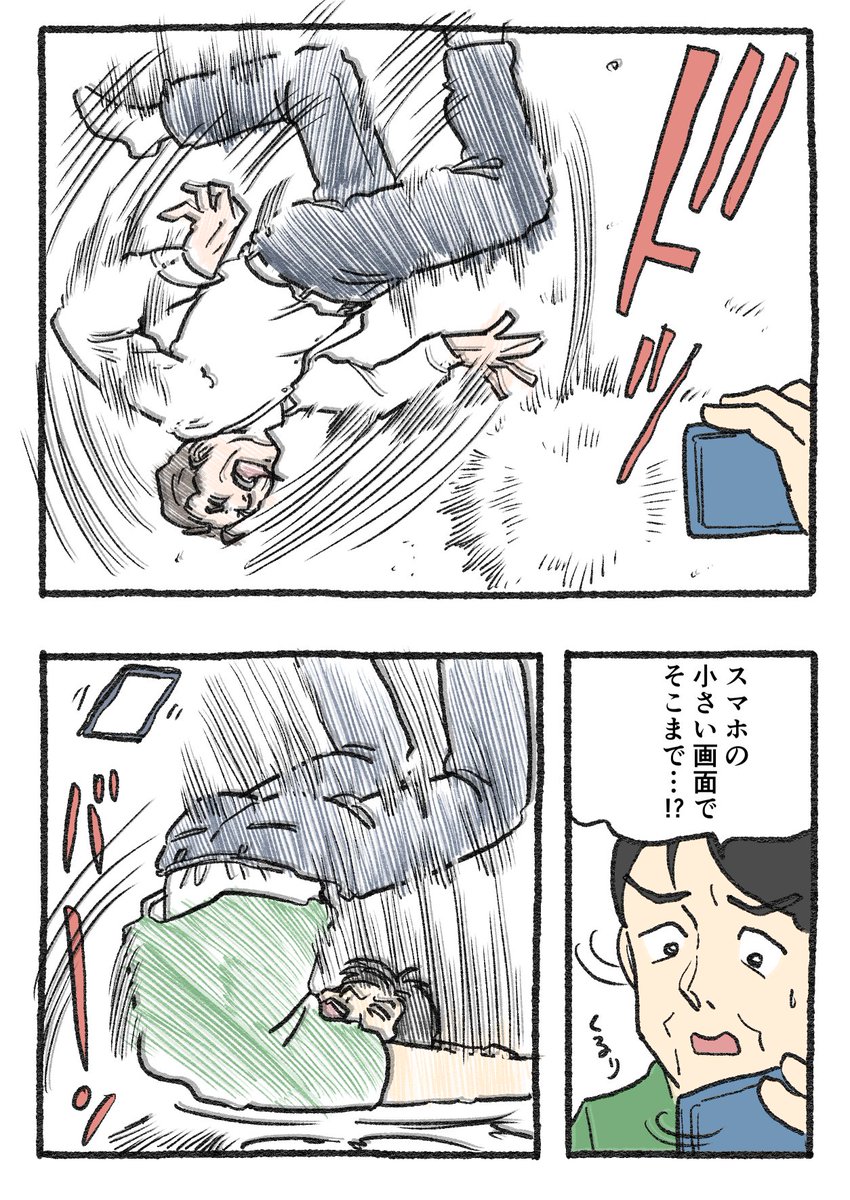 ねこに転生したおじさん。その507