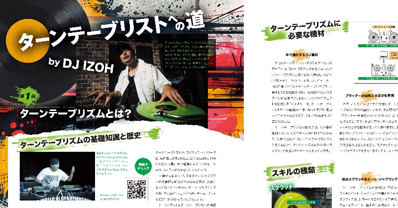 snrec_jp's tweet photo. 【サンレコ9月号は7/25発売】

＼新連載！／

ターンテーブリストへの道 by DJ IZOH

スクラッチやジャグリングなどの華麗なDJパフォーマンスって一体何が行われているの？
謎多き“ターンテーブリズム”の魅力やスキルを@DJ_IZOH が紹介！ぜひ挑戦してみてくだ���い！

ご注文→https://t.co/hGvJshJnbs https://t.co/JPNBnijOxn